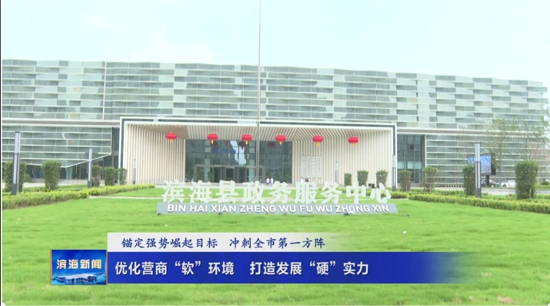 【錨定強(qiáng)勢崛起目標(biāo)?沖刺全市第一方陣】優(yōu)化