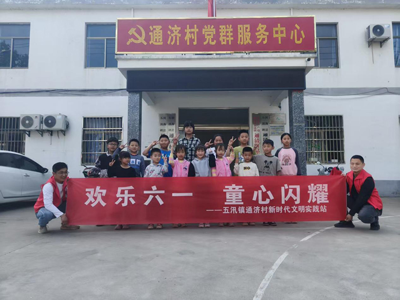 五汛鎮(zhèn)：繽紛過(guò)“六一” ?護(hù)苗伴成長(zhǎng)