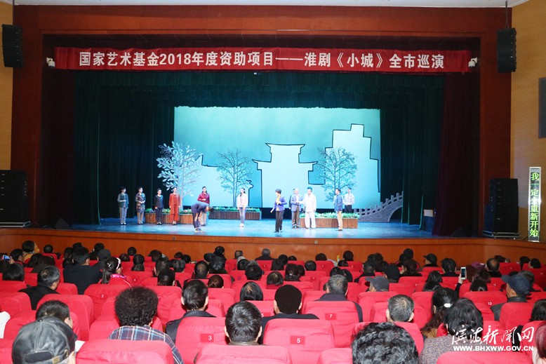 淮劇《小城》演出現(xiàn)場(chǎng)
