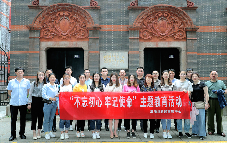 “不忘初心、牢記使命”主題教育活動(dòng)