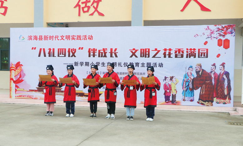 “‘八禮四儀’伴成長、文明之花香滿園”主題教育活動