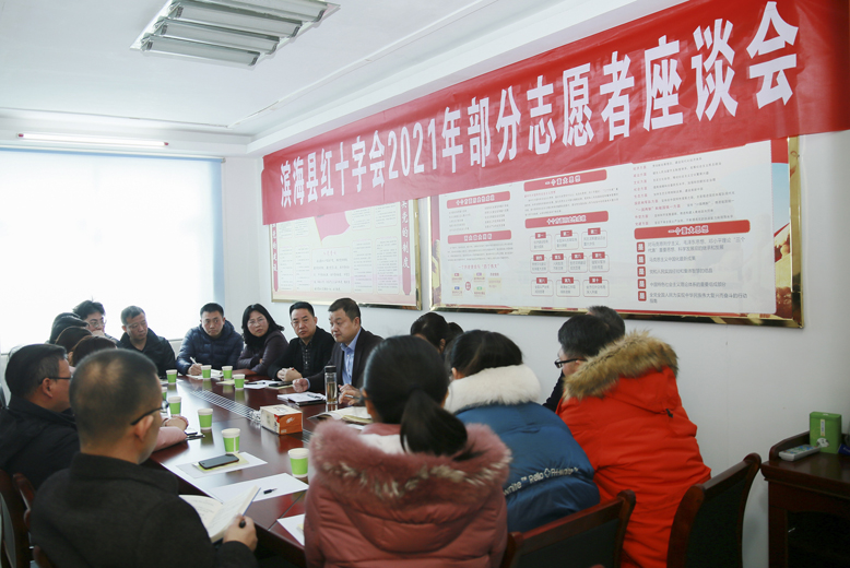 縣紅十字會(huì)召開志愿者座談會(huì)