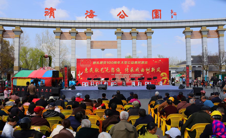 “惠民獻(xiàn)藝無怨悔，傳承戲曲樹新風(fēng)”獻(xiàn)禮建黨100周年大型公益惠民演出