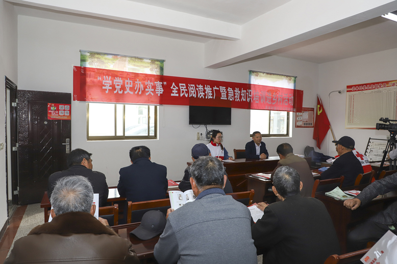 “學(xué)黨史、辦實(shí)事”全民閱讀推廣暨急救知識(shí)培訓(xùn)進(jìn)鄉(xiāng)村活動(dòng)