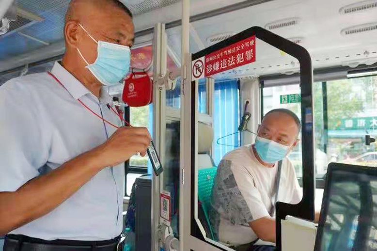 “濱海好人”免費(fèi)公交乘車證