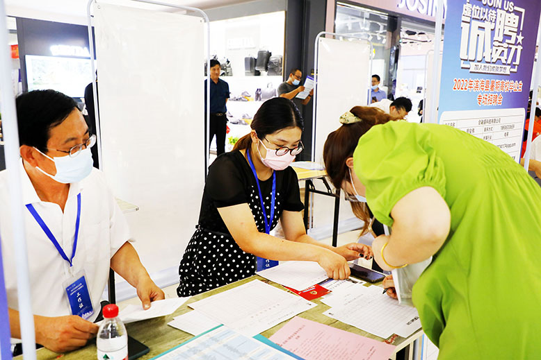 2022年暑期高校畢業(yè)生“就業(yè)濱海、‘暑’你精彩”專場招聘會