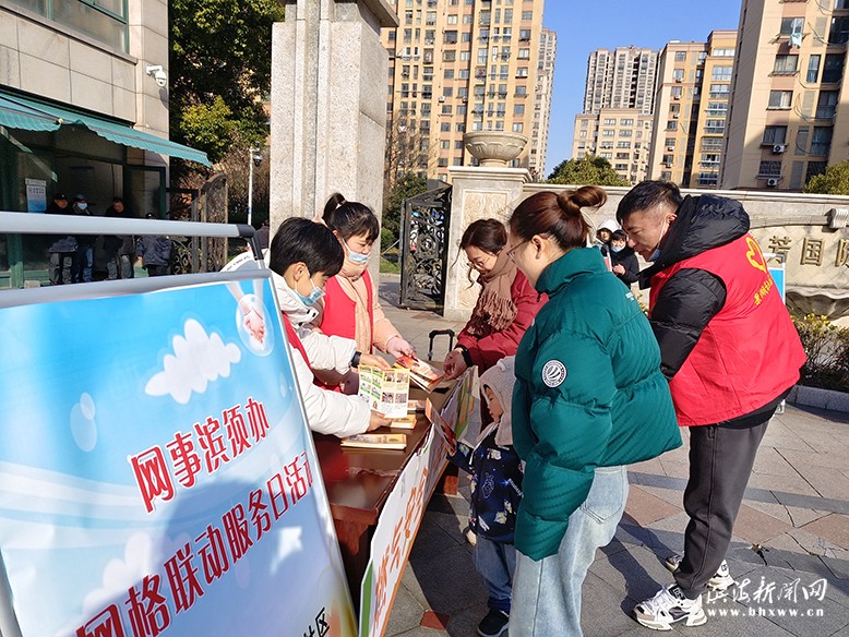 東坎街道景湖社區(qū)開展“網(wǎng)事濱須辦”網(wǎng)格聯(lián)動服務日活動