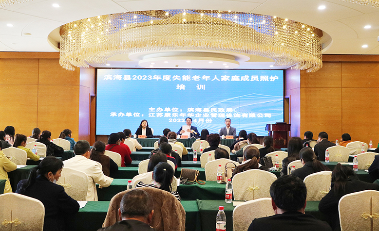 縣民政局舉辦全縣失能老年人家庭成員照護培訓(xùn)