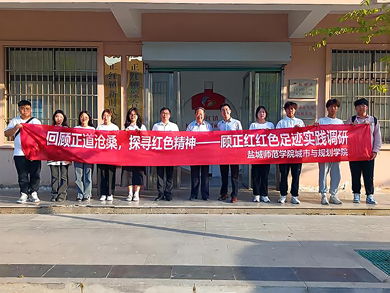 “回顧正道是滄桑探尋紅色精神”主題黨日活動